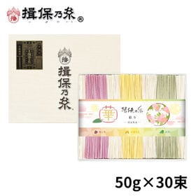 【計1500g(50g×30束)】手延素麺 揖保乃糸 特級品...
