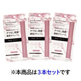 【3本セット/漆黒ブラック】mibe ロング＆ボリュームマスカラ