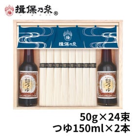 【50g×24束・つゆ150ml×2本】手延素麺 揖保乃糸 ...