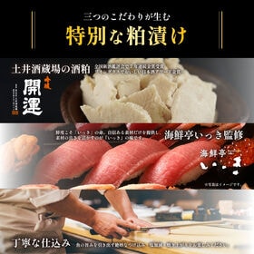 【3種/12切入】 銀鱈 さわら 銀鮭　吟醸粕漬けギフトBOX