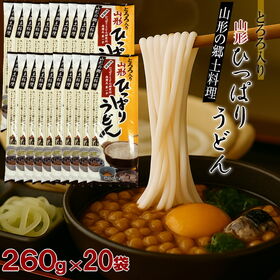 【5.2kg(260g×20袋)】とろろ入りひっぱりうどん ...