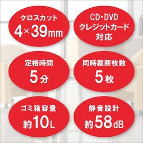 パーソナルシュレッダー3WAY ES550CDW