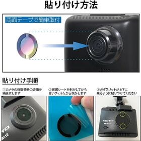 KEIYO ドライブレコーダー⽤偏光フィルター 貼るミエ OP-046ACA
