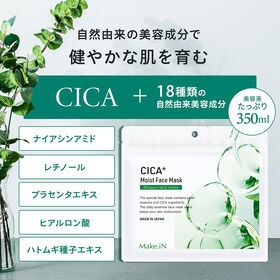 【30枚入】Make.iN CICA+ モイスト フェイスマスク
