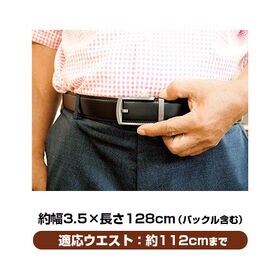 牛革ラチェット式ベルト3本組