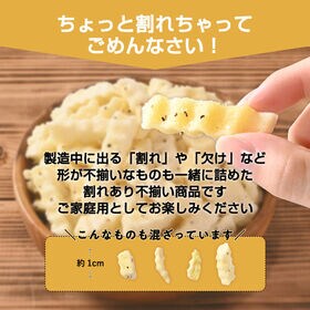 【160g×3袋】じゃがザック[チーズ＆黒胡椒味]