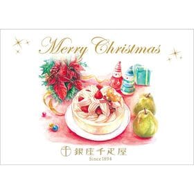 【12/22着】【5号】銀座タルト(モンブラン)