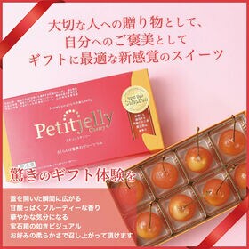 【8粒入×12箱】プチジェリチェリー さくらんぼゼリーシャーベット