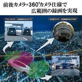 KEIYO ミラー型ドライブレコーダー 3カメラ スマートルームミラー 360度 AN-R106