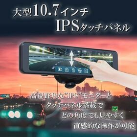 KEIYO ミラー型ドライブレコーダー 3カメラ スマートルームミラー 360度 AN-R106