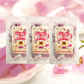 【3袋（計45個入り）】創業60年以上の老舗こんにゃく屋の「ちょこっと酸っぱ」