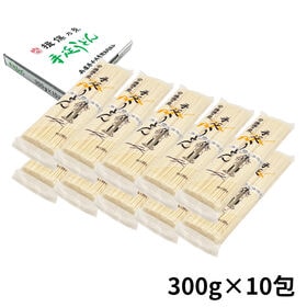 【計3000g(300g×10包)】手延うどん 揖保乃糸 う...