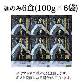 【6食(100g×6袋)】讃岐生そば 石臼挽きそば粉使用