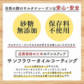 【700g】サルタナレーズン