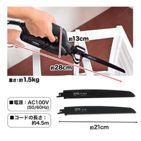 電動のこぎり