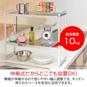 【スリム】＜日本製＞ステンレス板の伸縮マルチラック