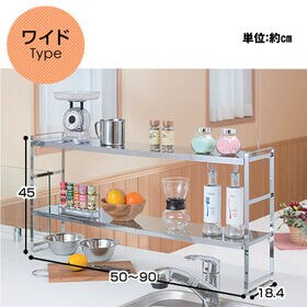 【ワイド】＜日本製＞ステンレス板の伸縮マルチラック
