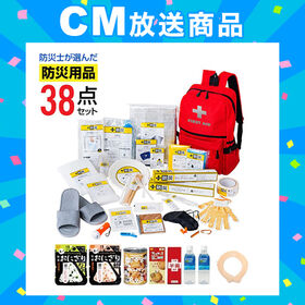 防災士が選んだオリジナル防災用品38点セットDX【30点セッ...