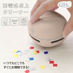 【ベージュ】卓上クリーナー | いつでもどこでもすぐにお掃除できる！ 掃除が楽しくなる卓上クリーナー 掃除機
