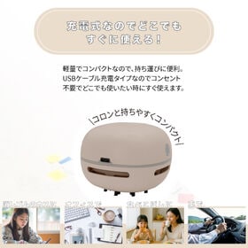 【ベージュ】卓上クリーナー
