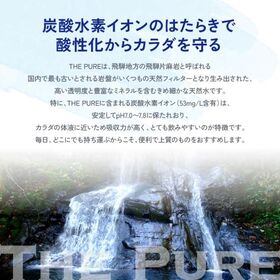 【2000ml×9本 ラベルレス】THE PURE  ザ ピュア 天然水