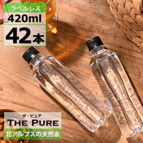 【420ml×42本ラベルレス】THE PURE  ザ ピュ...