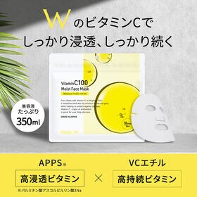 【30枚入】Make.iN VitaminC100 モイスト フェイスマスク