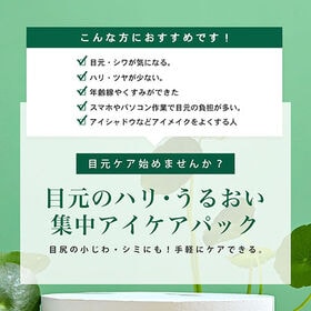 【60枚入（30セット）×5袋】Make.iN CICA アイシート