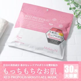 【30枚入】Make.iN レッドプロポリス フェイスマスク