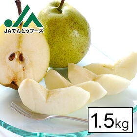 【予約受付】11/1~順次出荷【1.5kg】[JA共選品特秀...