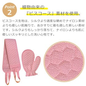 ＜シンプル百科＞【ピンク】あかすりタオル＆ミトンセット