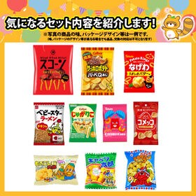 【34個セット】西日本限定カールも入った！定番スナック菓子