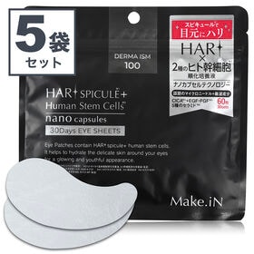 【60枚入（30セット）×5袋】Make.iN HARI スピキュール＋ヒト幹細胞 アイシート | 2種類のヒト幹細胞やEGF、FGF、CICA、コラーゲンなど注目の美容成分を贅沢配合