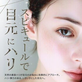 【60枚入（30セット）×5袋】Make.iN HARI スピキュール＋ヒト幹細胞 アイシート