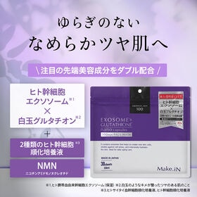 【30枚入】Make.iN エクソソーム＋白玉グルタチオン フェイスマスク