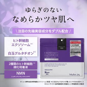 【30枚入×2袋】Make.iN エクソソーム＋白玉グルタチオン フェイスマスク