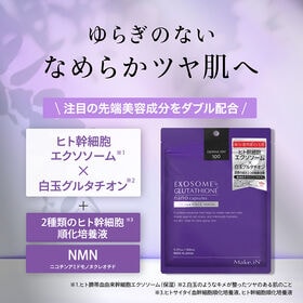 【10枚入】Make.iN エクソソーム＋白玉グルタチオン フェイスマスク