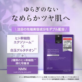 【10枚入×2袋】Make.iN エクソソーム＋白玉グルタチオン フェイスマスク