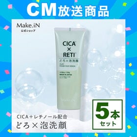 【130g×5本】Make.iN CICA×RETI どろ×泡洗顔