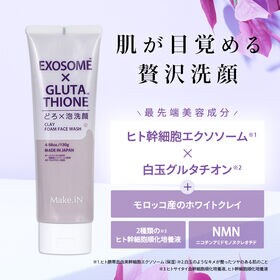 【130g×3本】Make.iN エクソソーム×グルタチオン どろ×泡洗顔