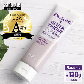 【130g×5本】Make.iN エクソソーム×グルタチオン どろ×泡洗顔 | きめ細やかなホワイトクレイの泡でしっかり洗顔、エクソソームとグルタチオンで与えるケア