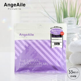 【33枚入】アンジュエール THE DARMAL ハトムギ ...