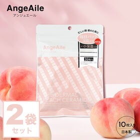 【10枚入×2袋】アンジュエール THE DARMAL ピー...
