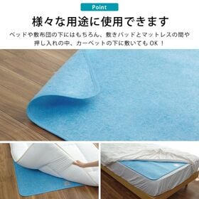 【シングル（90×180cm）】除湿シート