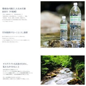 【2000ml×12本】ラベルレス 天然水 ピュアの森（国産 軟水）