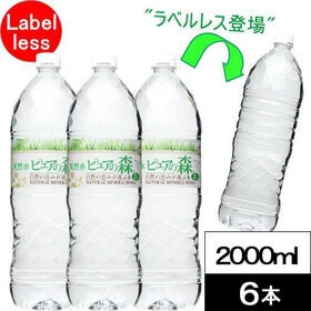 【2000ml×6本】ラベルレス 天然水 ピュアの森（国産 ...