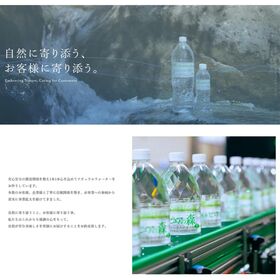 【2000ml×12本】天然水 ピュアの森（国産 軟水）