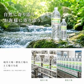 【500ml×48本】ピュアの森（ラベルレス）