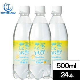 【500ml×24本】蛍の郷の天然水 スパークリング 炭酸水...