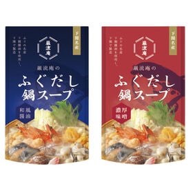 【24人前（2種/12袋）】 ふぐだし 鍋 スープ 鍋の素 醤油 味噌
